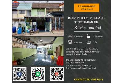ม. ร่มโพธิ์ 2  เทพารักษ์ 0