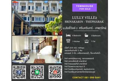 ม.ลัลลี่วิลล์ 2  ศรีนครินทร์-เทพารักษ์ 0
