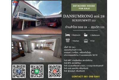 * ซอย ด่านสำโรง 28 , สำโรงเหนือ * 0