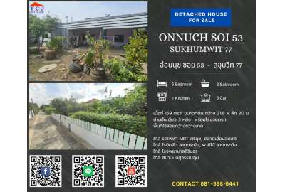 อ่อนนุช 53 : Onnuch 53 0