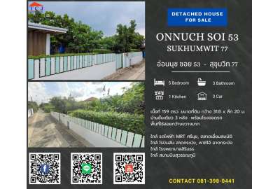 อ่อนนุช 53 : Onnuch 53 0