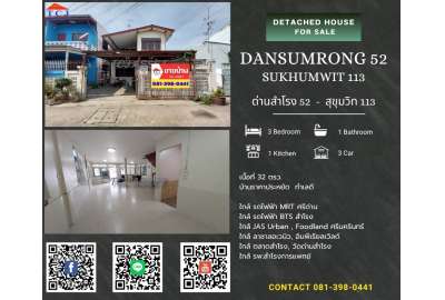 ด่านสำโรง 52  สุขุมวิท 113 0