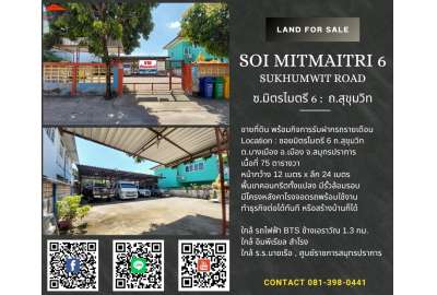 ซอยมิตรไมตรี 6 , ถ.สุขุมวิท : บางเมือง 0