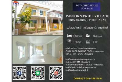 ม.ภัสสรไพรด์ ศรีนครินทร์-เทพารักษ์ 0
