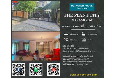 ม.เดอะแพลนท์ ซิตี้ :  นวมินทร์ 86 0