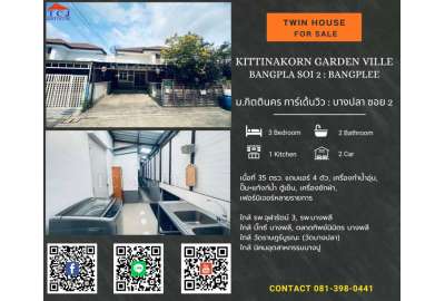 ม. กิตตินคร การ์เด้นวิว 0