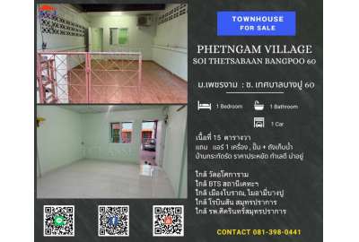 ม. เพชรงาม ซ.เทศบาลบางปู 60 0