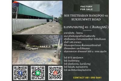 ซ. เทศบาลบางปู 45  (ซ.สินสมบูรณ์) 0
