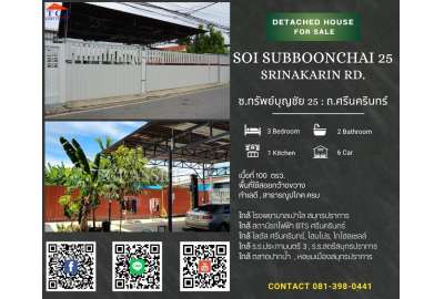 ซอยทรัพย์บุญชัย 25  ถ.ศรีนครินทร์ 0