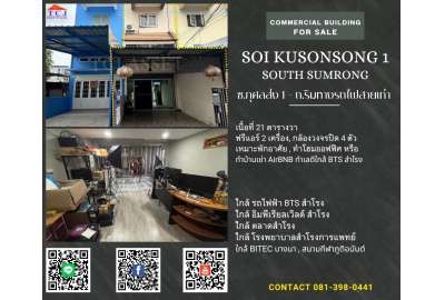 ซ.กุศลส่ง 1  สำโรงใต้  0