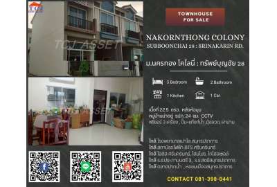 ม. นครทอง โคโลนี่  : Nakornthong Colony Village 0