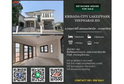 ม. กฤษดาซิตี้ เลค แอนด์ ปาร์ค  :  Krisda City Lake and Park 0