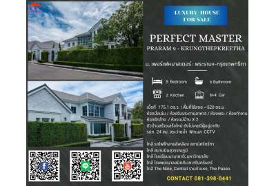 ม.เพอร์เฟค มาสเตอร์พีซ กรุงเทพกรีฑา :  Perfect Masterpiece Krungthep Kreetha 0