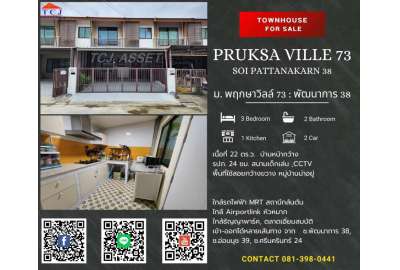 ม.พฤกษาวิลล์ 73 ซอย อ่อนนุช39 0