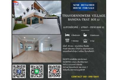 ม.ถาวรนิเวศน์ 2 : บางนา-ตราด ซอย12 0